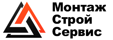 МОНТАЖ СТРОЙ СЕРВИС